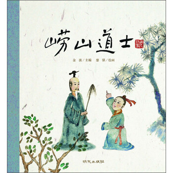 老故事繪本