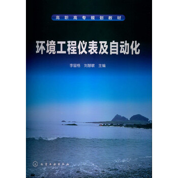 儀表