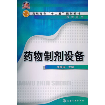制劑