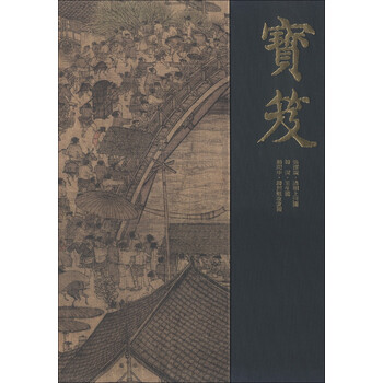 三品