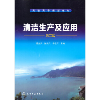 清潔生產(chǎn)