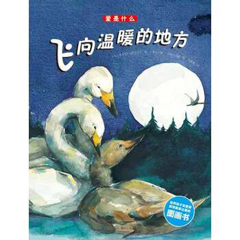 愛是什么