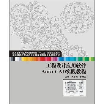 軟件auto cad