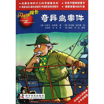 閃電球
