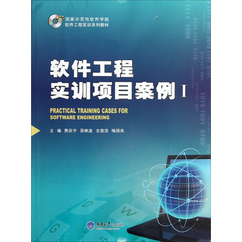 軟件工程