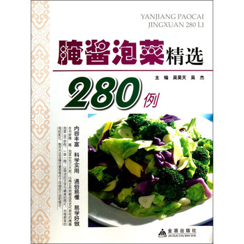 醬泡菜