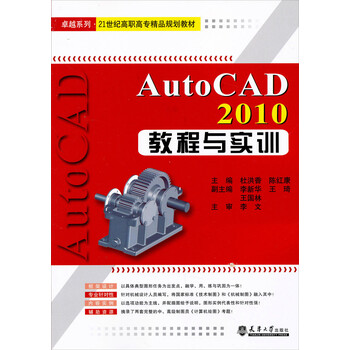 auto cad教程