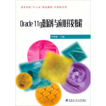 oracle教程
