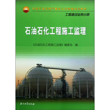 中國(guó)石油