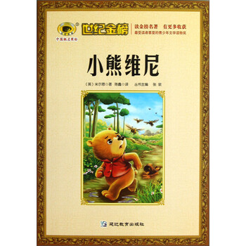 世紀(jì)金榜