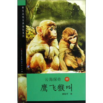 動物世界