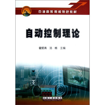 控制理論