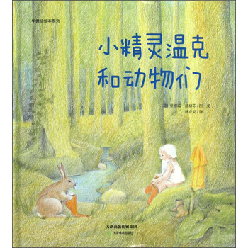 繪本動(dòng)物