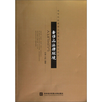奢侈品