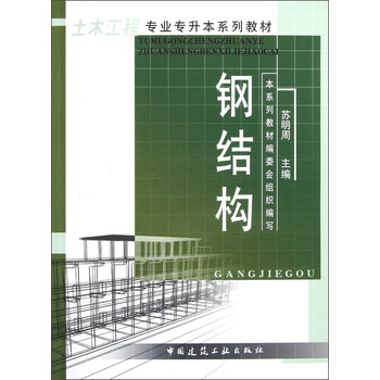 土木工程教材