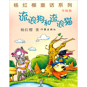 流浪狗和流浪貓