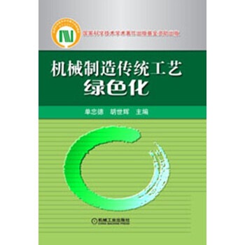 機(jī)械制造工藝