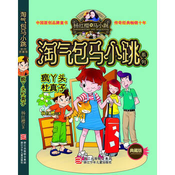 楊紅櫻