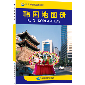 世界地圖冊(cè)