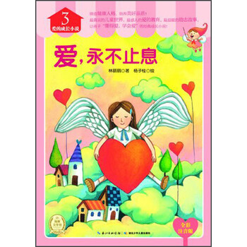成長(zhǎng)小說(shuō)