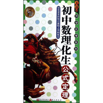 初中公式