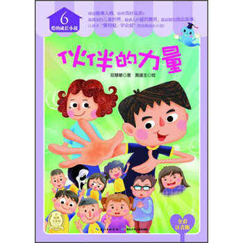 全彩