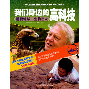 我們的地球
