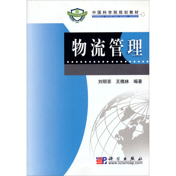 中國(guó)科學(xué)院