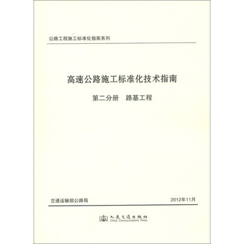公路工程