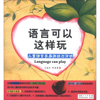 兒童發(fā)展