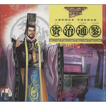 中國古典名著
