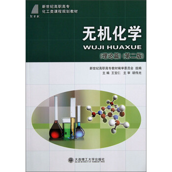 教材化學(xué)