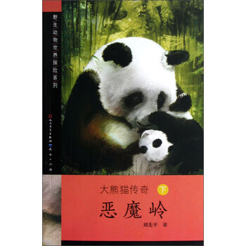 動(dòng)物世界