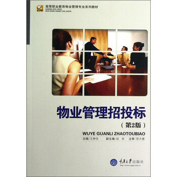招投標(biāo)