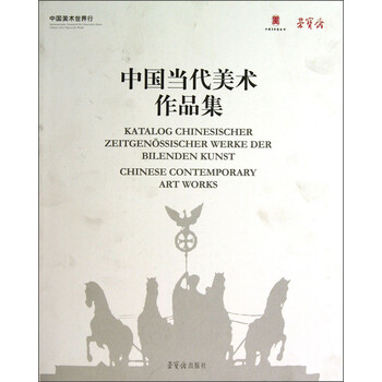 中國美術(shù)
