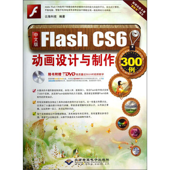 flashcs6