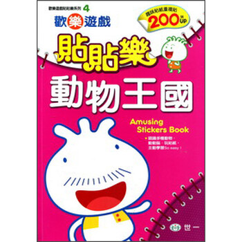 動(dòng)物王國