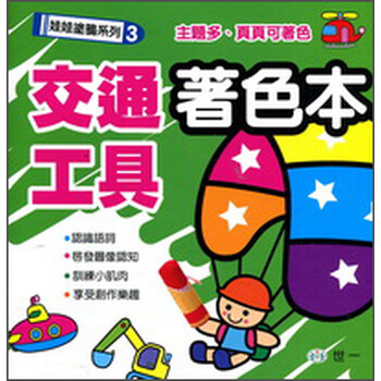交通工具