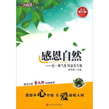 大悅讀
