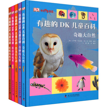 dk兒童
