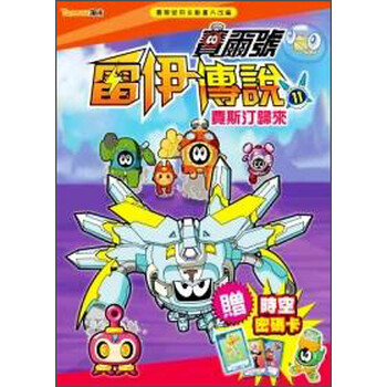 賽爾號