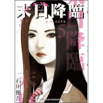 降臨