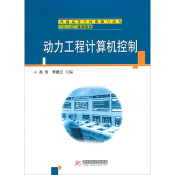計算機