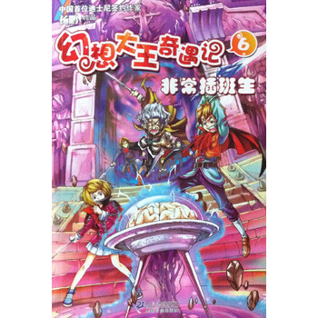 幻想大王