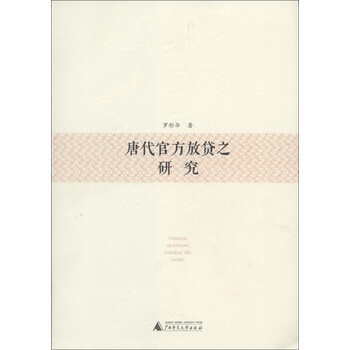 唐代