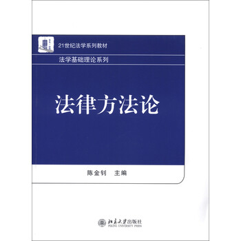 方法論