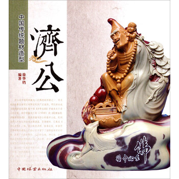 造型
