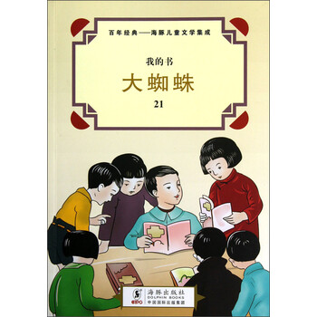 書兒童文學(xué)