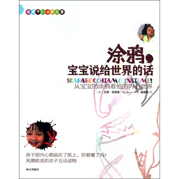 寶寶話(huà)筒