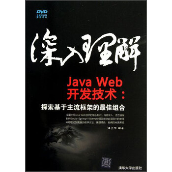 java框架